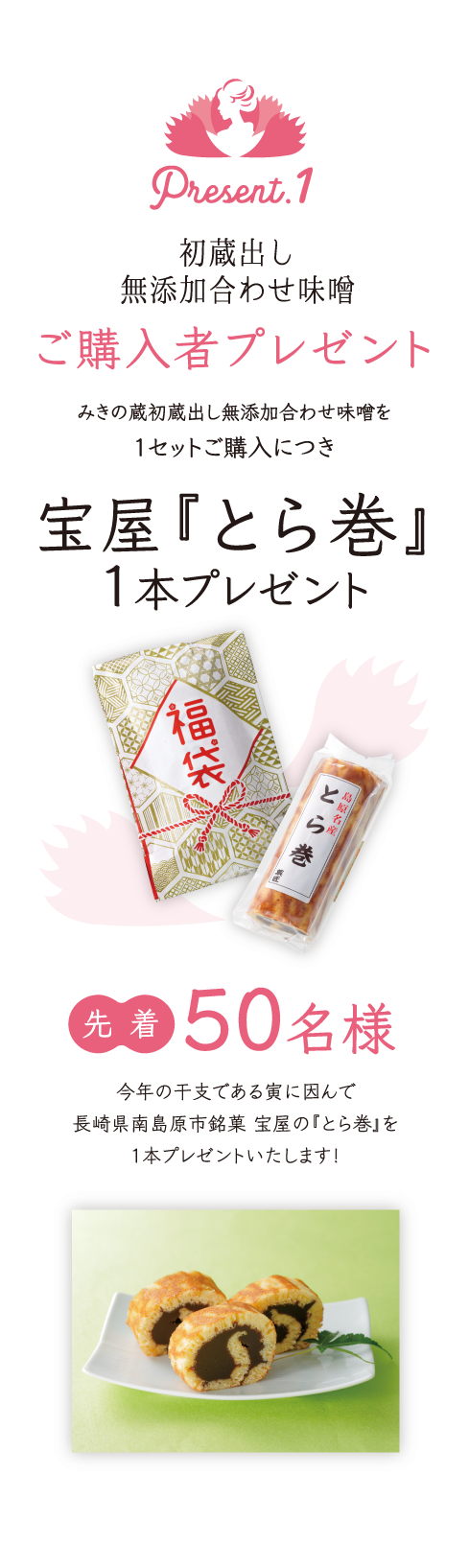 初蔵出し無添加合わせ味噌 ECサイト
